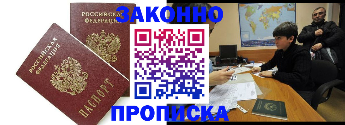 где прописаться в Заводоуковске