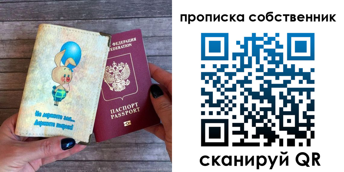прописка ребенка в Заводоуковске