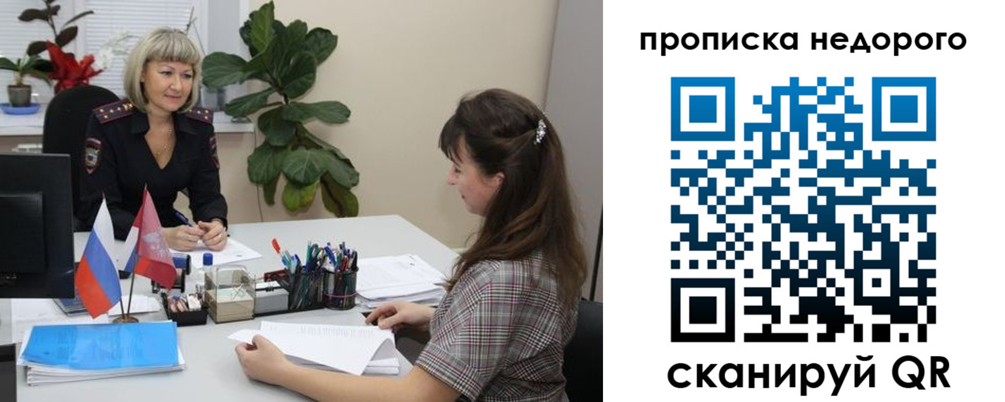 временная регистрация для школы в Заводоуковске