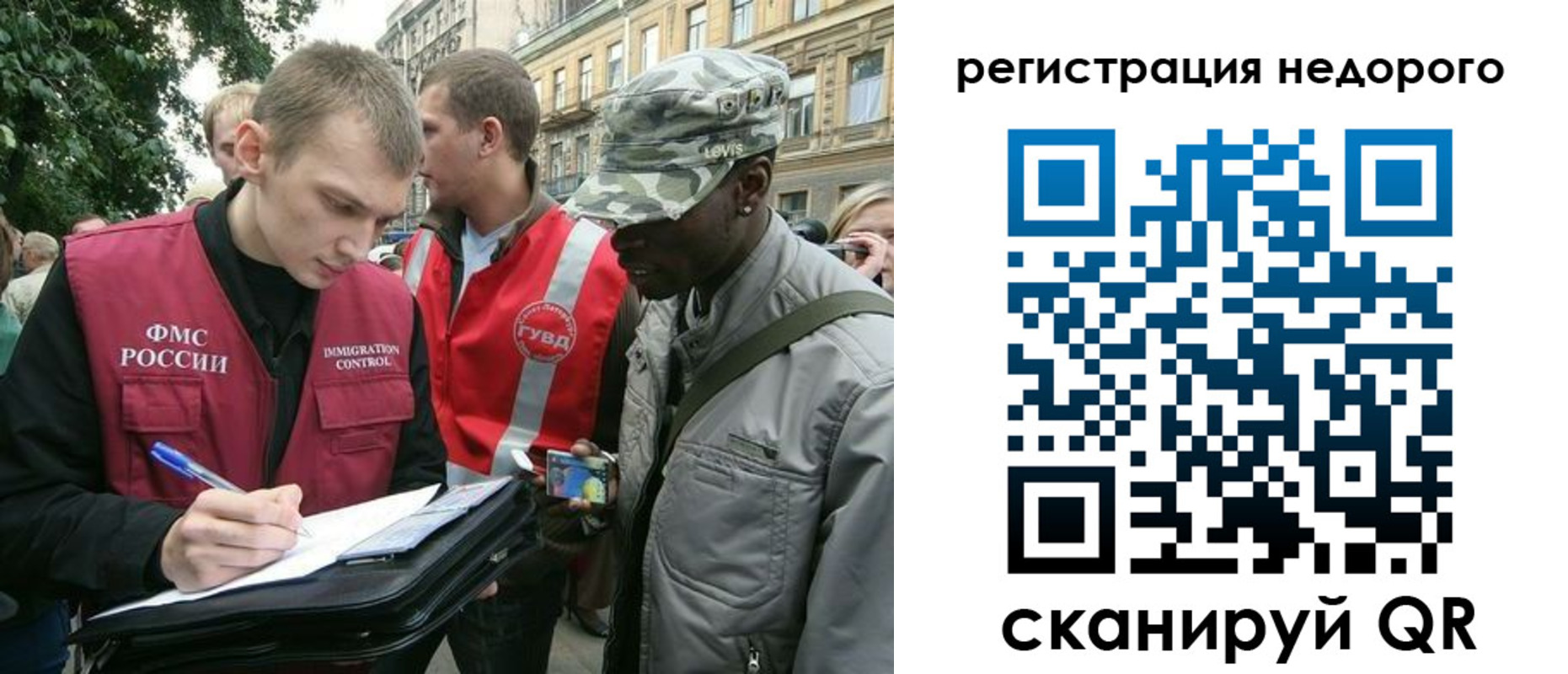 прописка в Заводоуковске