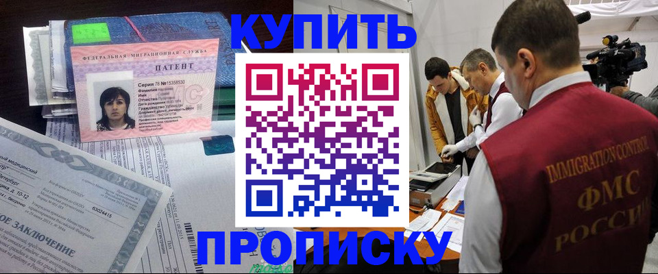 прописка от собственника в Заводоуковске