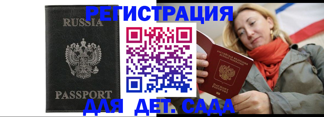 прописка иностранных граждан в Заводоуковске