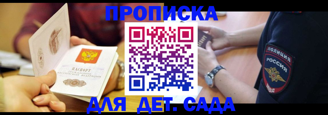 прописка штамп в Заводоуковске