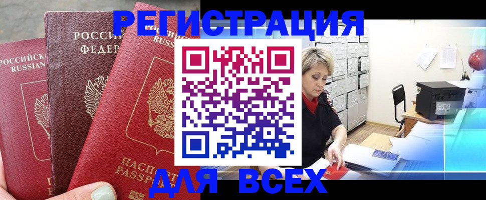 временная регистрация законно в Заводоуковске